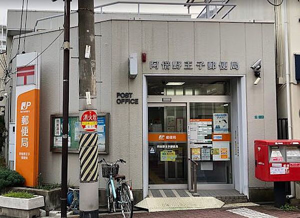 画像9:【郵便局】阿倍野王子郵便局まで250ｍ