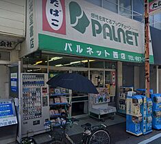 ディアコート矢田  ｜ 大阪府大阪市東住吉区照ケ丘矢田1丁目（賃貸アパート1R・3階・33.62㎡） その23