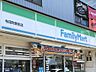 周辺：【コンビニエンスストア】ファミリーマート 寺田町駅前店まで206ｍ