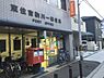 周辺：【郵便局】東住吉駒川一郵便局まで288ｍ