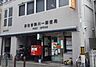 周辺：【郵便局】東住吉駒川一郵便局まで877ｍ