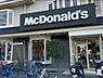 周辺：【ファーストフード】マクドナルド 長居公園通り店まで550ｍ