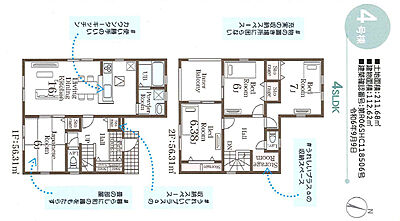 間取り：4SLDK