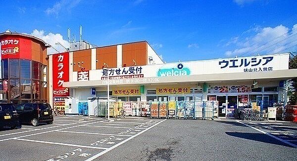 画像26:【ドラッグストア】ウエルシア狭山北入曽店まで1514ｍ