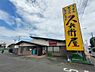 周辺：【そば・うどん】久兵衛屋 所沢北原町店まで1295ｍ