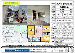 エステイタスGH7 3DKの間取図画像