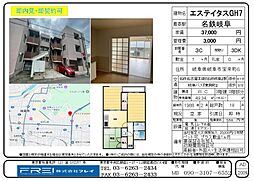 エステイタスGH7 3DKの間取図画像