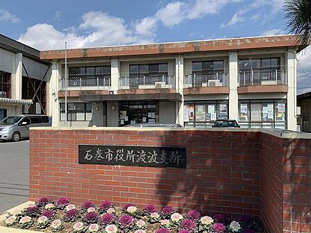 石巻市役所 渡波支所 1440m