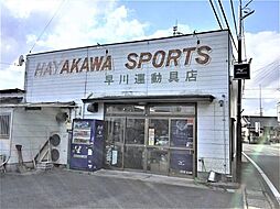 周辺施設の画像