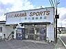 周辺：早川スポーツ株式会社 830m