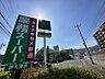 周辺：業務スーパー 西大津店（511m）