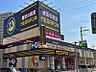周辺：MEGAドン・キホーテ大津店（670m）