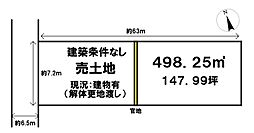 物件画像 本町２丁目土地