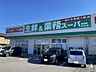 周辺：業務スーパー松任店／750m（徒歩10分）