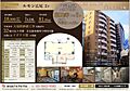 ルモン広尾2階18,800万円