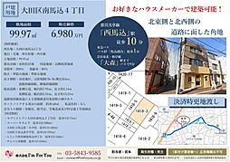 大田区南馬込４丁目