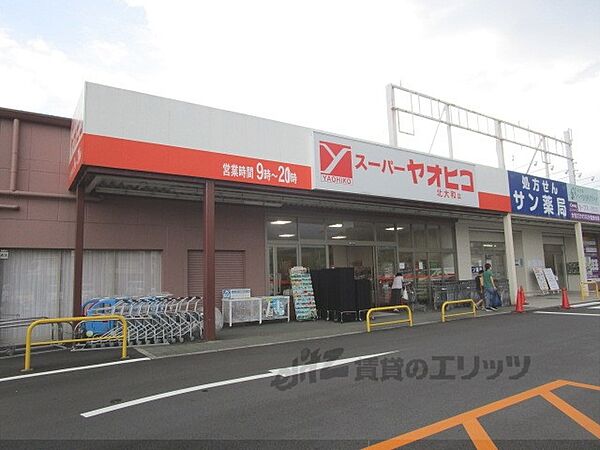 画像6:スーパーヤオヒコ　北大和店まで2100メートル