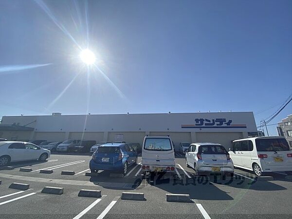 画像20:サンディ　五位堂店まで280メートル