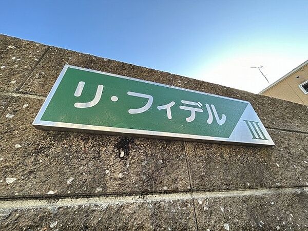 奈良県香芝市五位堂5丁目(賃貸アパート2LDK・2階・60.44㎡)の写真 その13