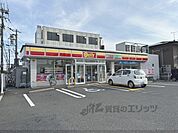デイリーヤマザキ　大和高田中町店まで600メートル