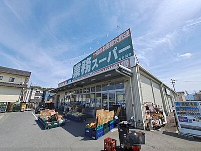 周辺：業務スーパー　畠田店まで90メートル