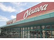 オークワ　五条店まで800メートル