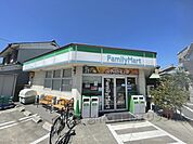ファミリーマート　大西天理東店まで550メートル