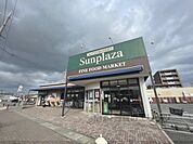 サンプラザ　大和八木店まで500メートル