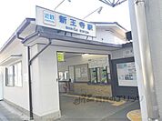 新王寺駅まで500メートル