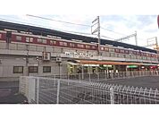 大和八木駅まで800メートル