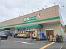 周辺：業務スーパー　橿原神宮前店まで850メートル