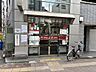 周辺：西新宿四郵便局 徒歩1分 10m