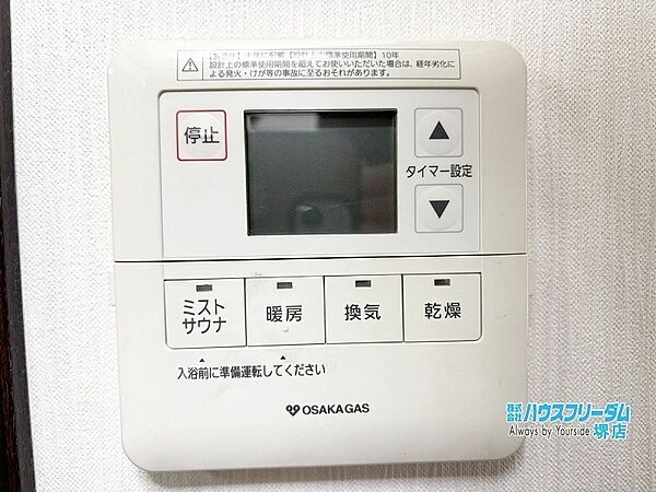 設備