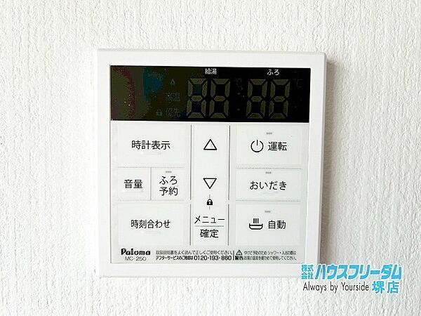 設備
