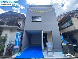 物件画像 茨木市大同町　新築戸建