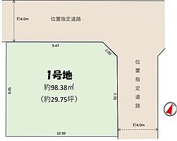 物件画像 （土地）船橋市西習志野1丁目