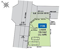 物件画像 （土地）船橋市大穴南2丁目売地