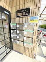 マンション和泉第三  ｜ 大阪府藤井寺市林2丁目（賃貸マンション2LDK・1階・42.93㎡） その17