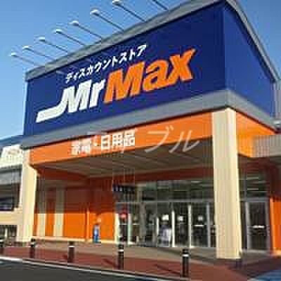 画像25:MrMax岡山西店 2535m