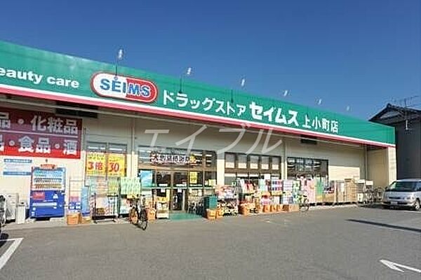 周辺：ドラッグセイムス妹尾店 652m