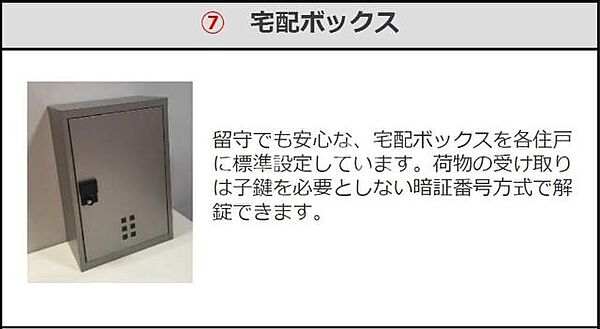 仮）スターテラス鶴新田 ｜岡山県倉敷市連島町鶴新田(賃貸アパート1LDK・2階・42.31㎡)の写真 その17