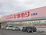 周辺：スーパードラッグひまわり大福店 405m