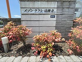 メゾンラフレ法隆寺 202 ｜ 奈良県生駒郡斑鳩町服部2丁目（賃貸アパート2LDK・2階・63.30㎡） その15