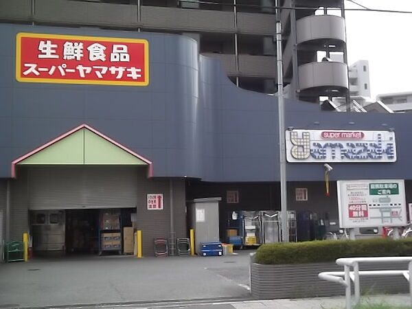 画像24:【スーパー】スーパーヤマザキ 百草店まで1234ｍ
