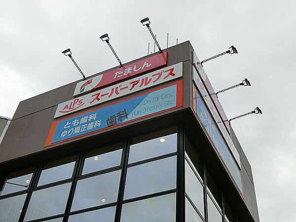 東京都八王子市石川町(賃貸マンション1LDK・2階・34.80㎡)の写真 その24