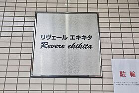 学生会館 リヴェール エキキタ[食事付き]  ｜ 広島県広島市東区若草町8-7（賃貸マンション1R・8階・16.30㎡） その23