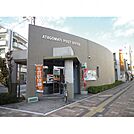 郵便局(郵便局)まで240m