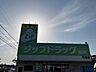 周辺：ジップドラッグ白沢 北方薬局身近な場所にドラッグストアが整っている環境は、日々の生活において大変便利です。日用品や消耗品、常備薬などを気軽に買い揃えることができ、毎日の快適な暮らしを身近から支えて…