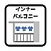 バルコニー：【ルーフバルコニー】開放感たっぷりのルーフバルコニー♪テーブルやチェアを置いてくつろいだり、ガーデニングを楽しんだりと、暮らしに合わせて多彩に活用できます。晴れた日は外で過ごす時間も楽しめます。