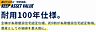 その他：長期優良住宅の認定を受けることで住宅ローンの金利優遇税金面の優遇が得られるなどの金銭的なメリットが大きいのも魅力です。